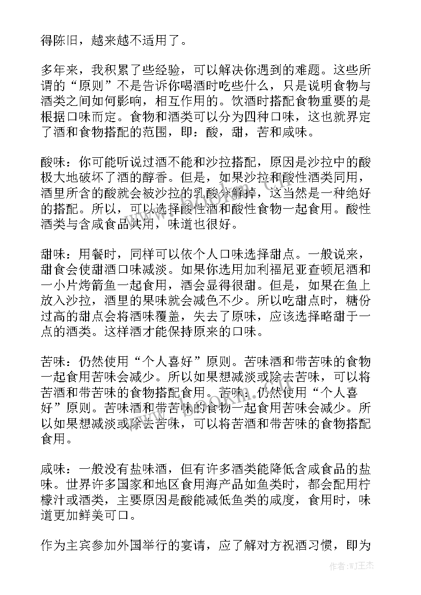 2023年酒文化演讲稿 演讲稿(通用8篇)