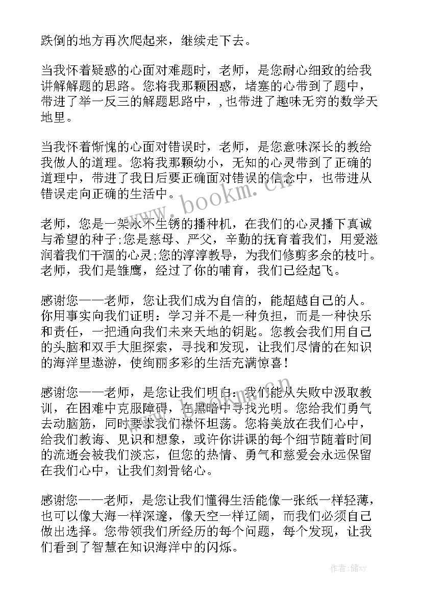 2023年学校感恩教育演讲视频(大全10篇)