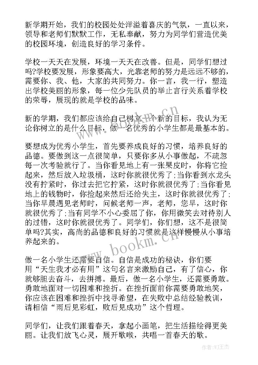 最新高中演讲稿新颖(优质6篇)