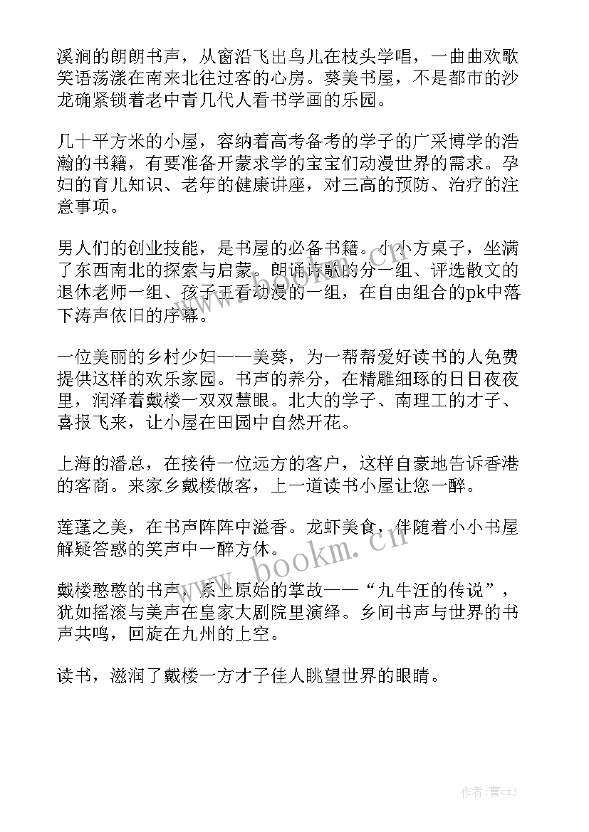 双减政策的演讲稿(通用5篇)