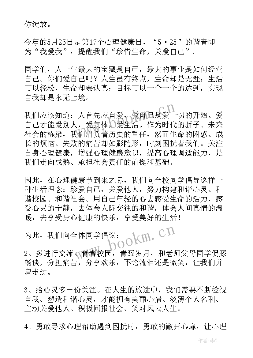 小学生健康知识演讲 小学生健康演讲稿(通用5篇)