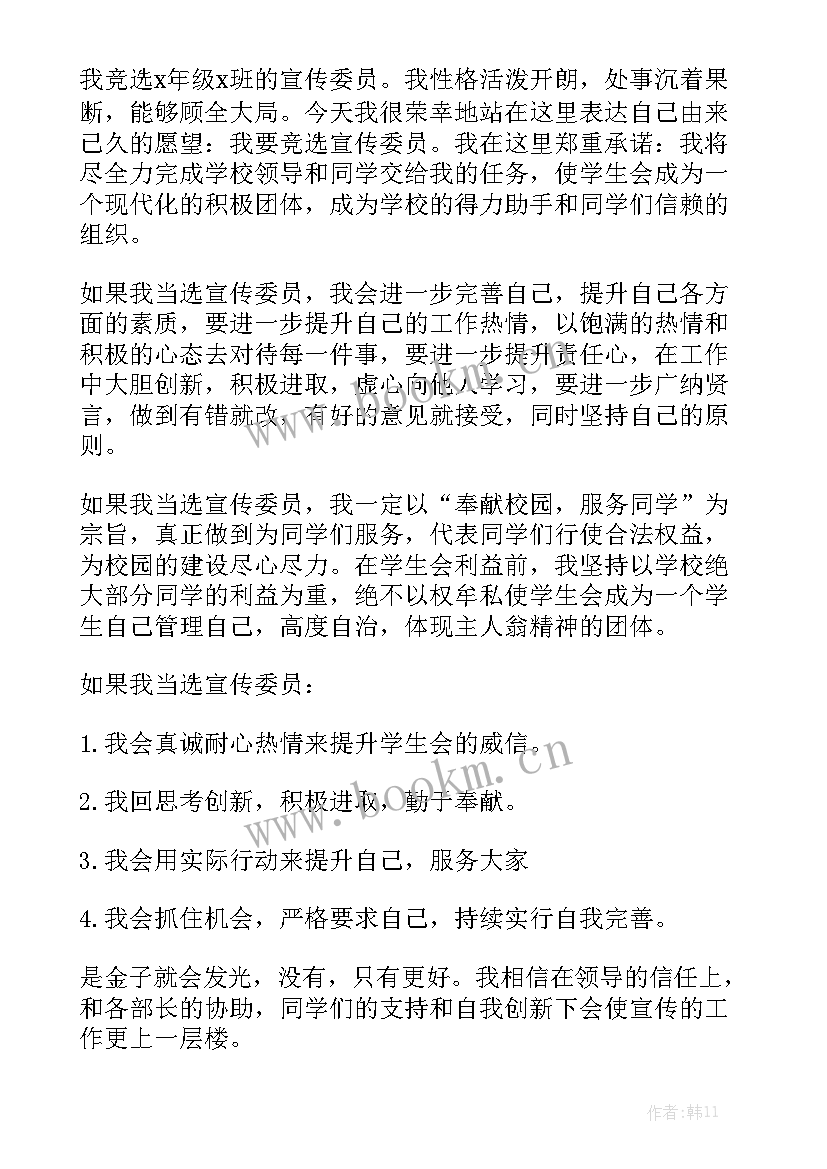 最新演讲稿的标准格式(实用6篇)