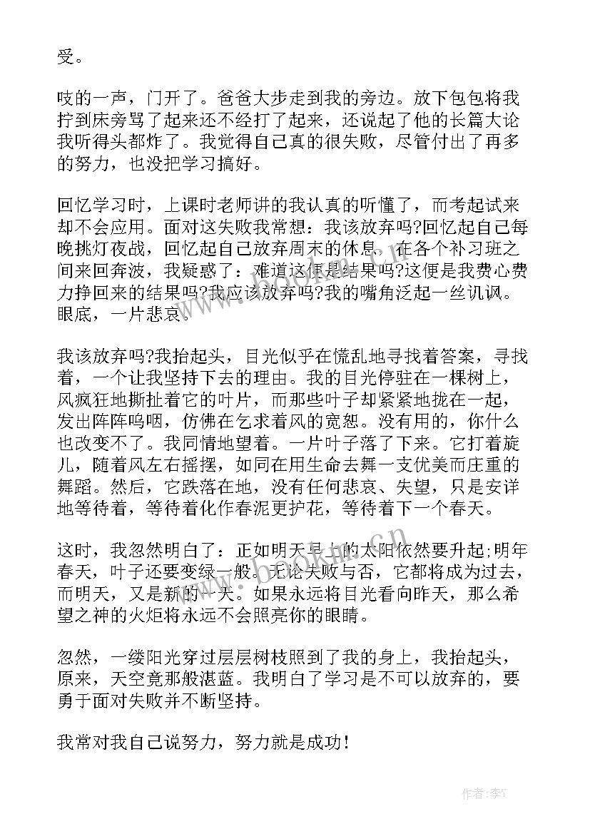 2023年努力的演讲稿 努力演讲稿(优质5篇)