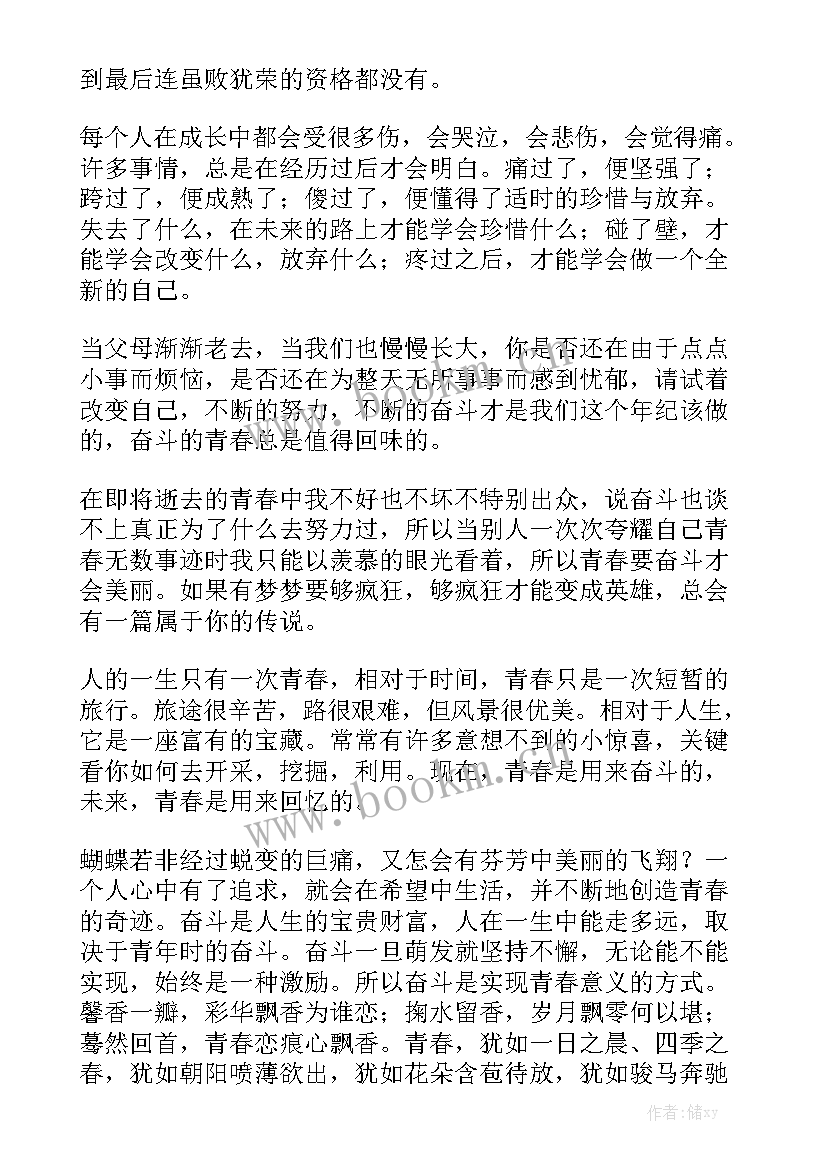 2023年奋斗的演讲稿高中生 高中青春奋斗的演讲稿(大全5篇)