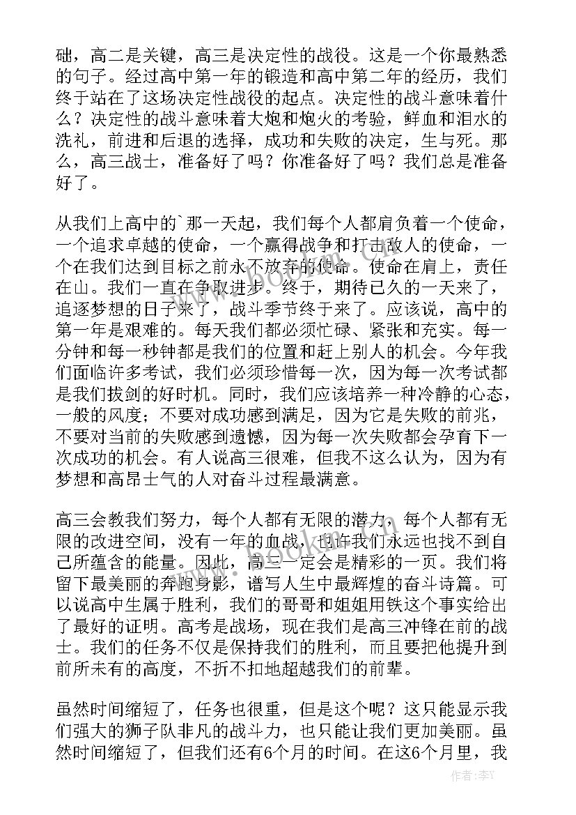 大学生高考的演讲(实用8篇)