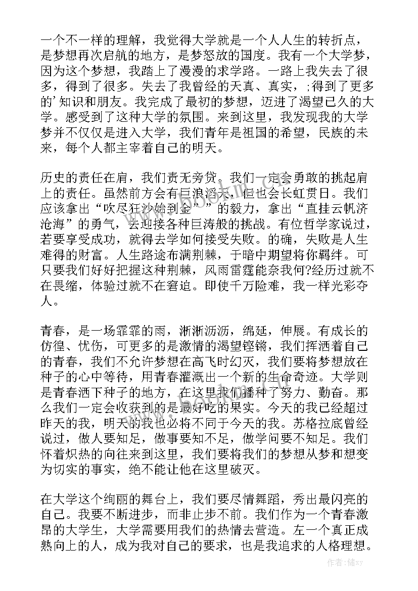 我想上大学英语 大学的演讲稿(大全6篇)