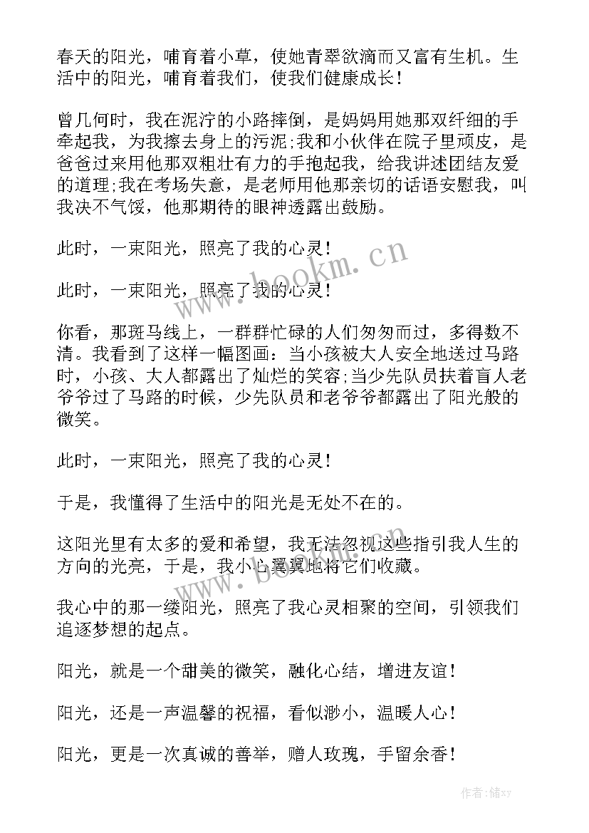 2023年争做好少年演讲稿小学生(汇总5篇)