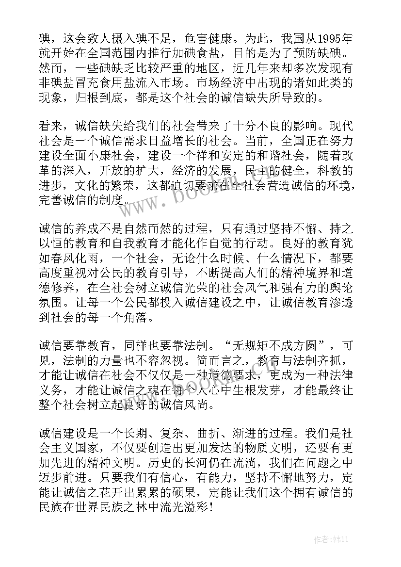 2023年初二演讲稿英语带翻译(通用7篇)