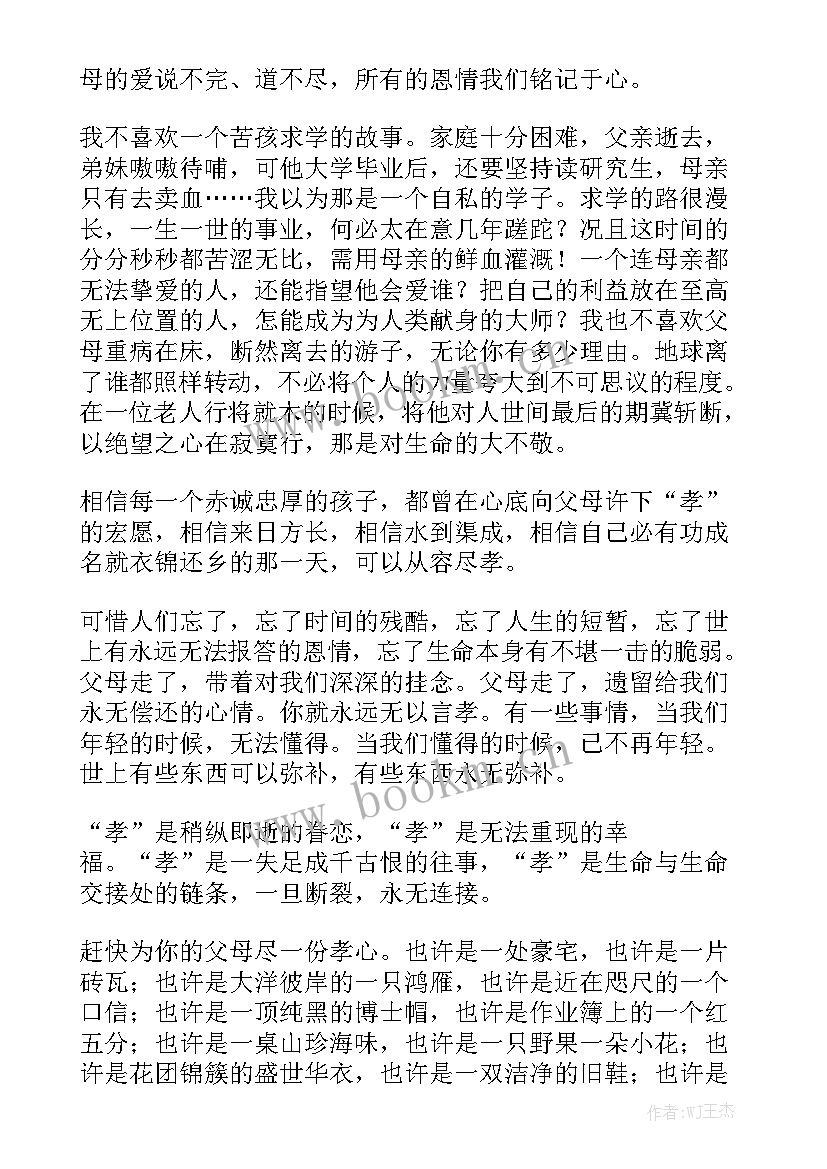 感恩英语演讲稿分钟带翻译(通用5篇)