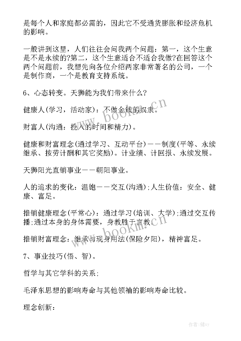 2023年健康演讲稿 健康是金演讲稿健康的演讲稿(汇总9篇)