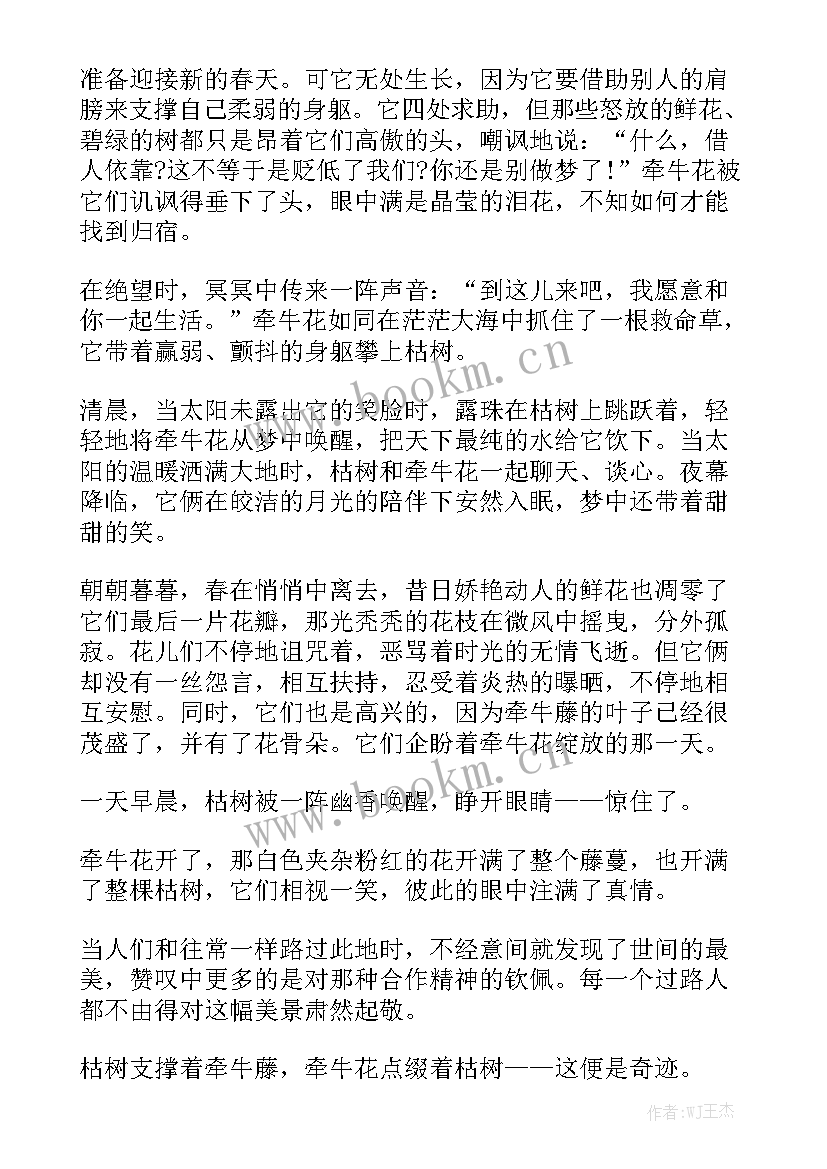 2023年团队合作演讲稿(优秀5篇)