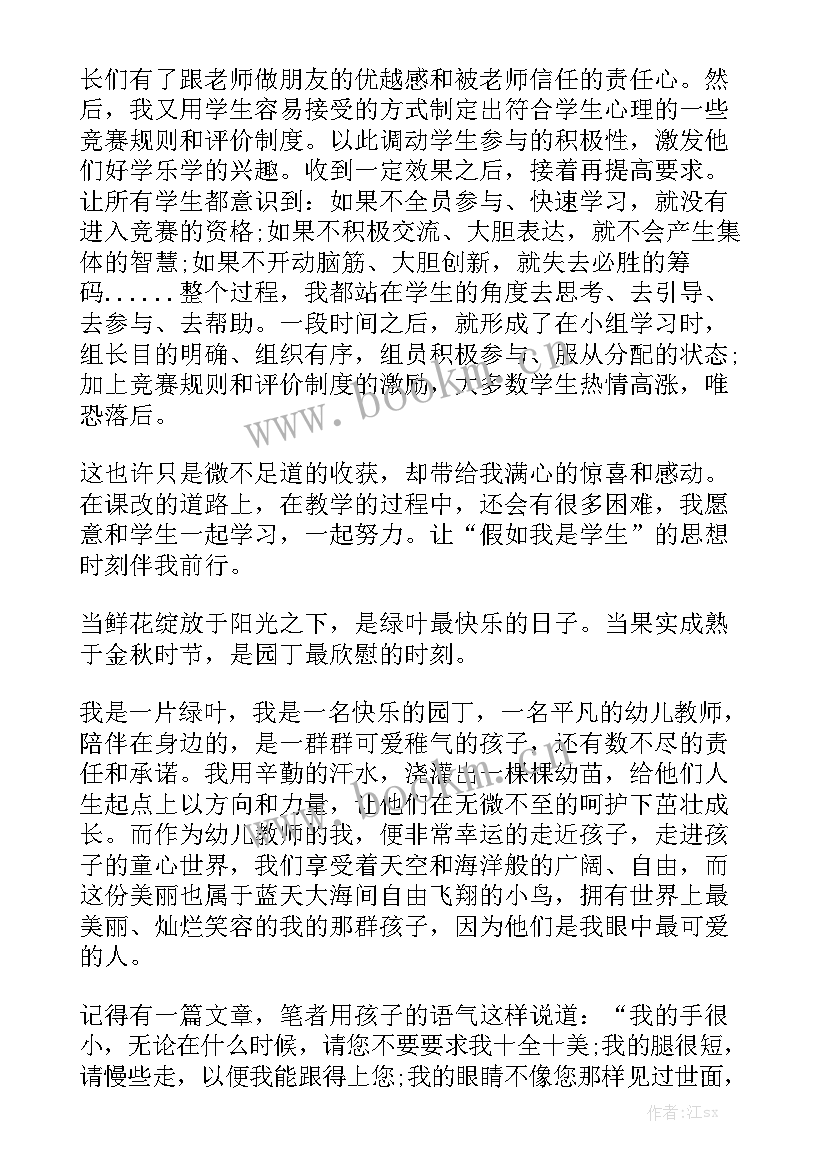 假如我是真正的富豪演讲稿 假如我是医生演讲稿(实用7篇)