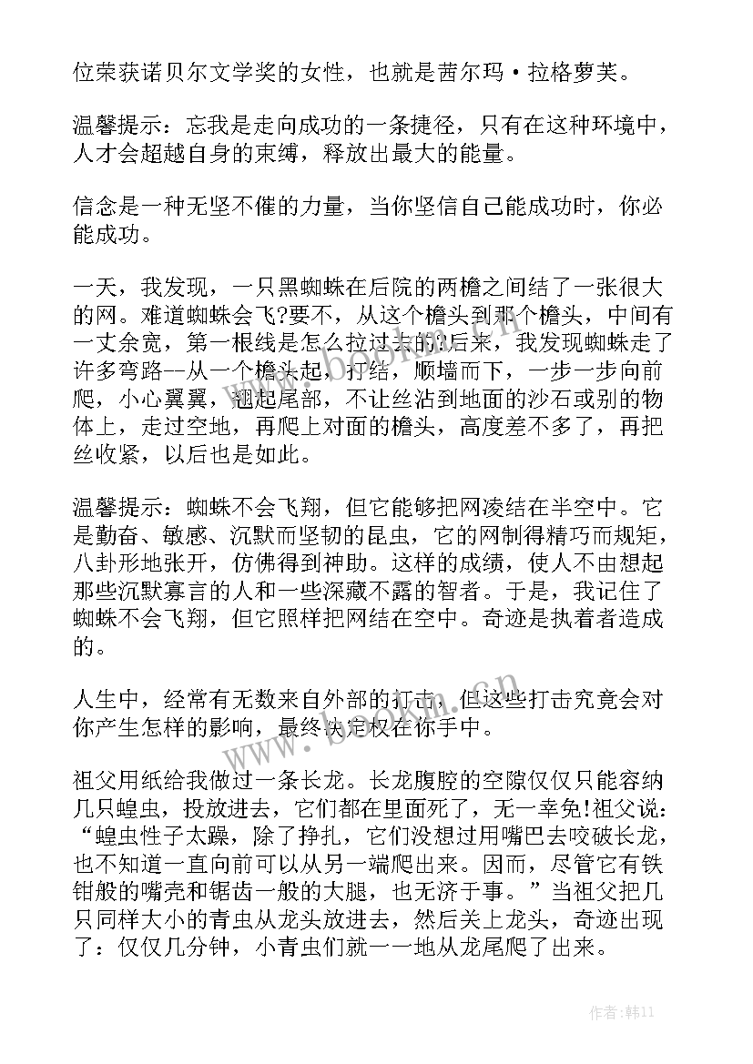 2023年海娃的故事演讲稿分钟内容(优秀5篇)