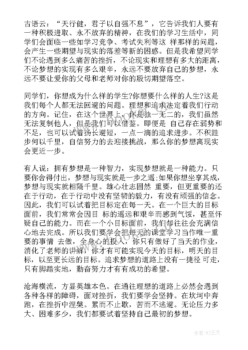 放飞梦想的演讲稿 放飞梦想演讲稿(大全6篇)