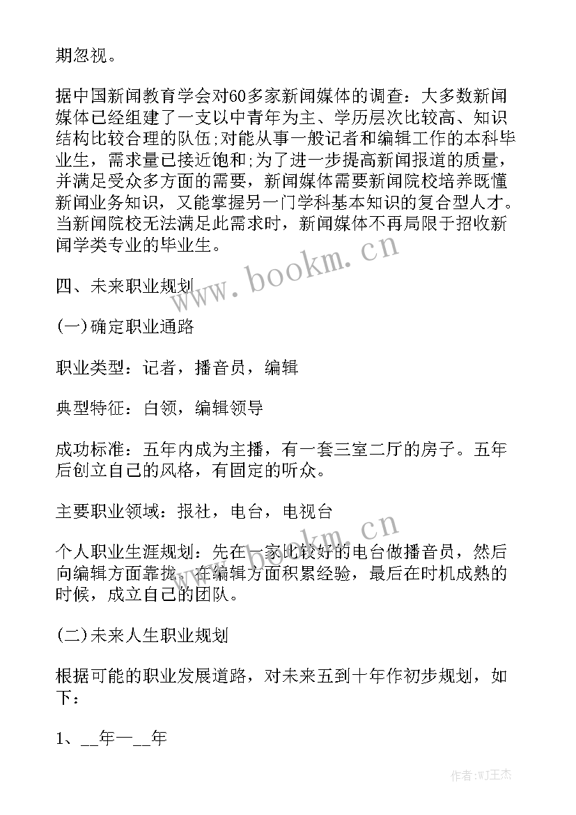 2023年毕业了演讲稿(通用6篇)