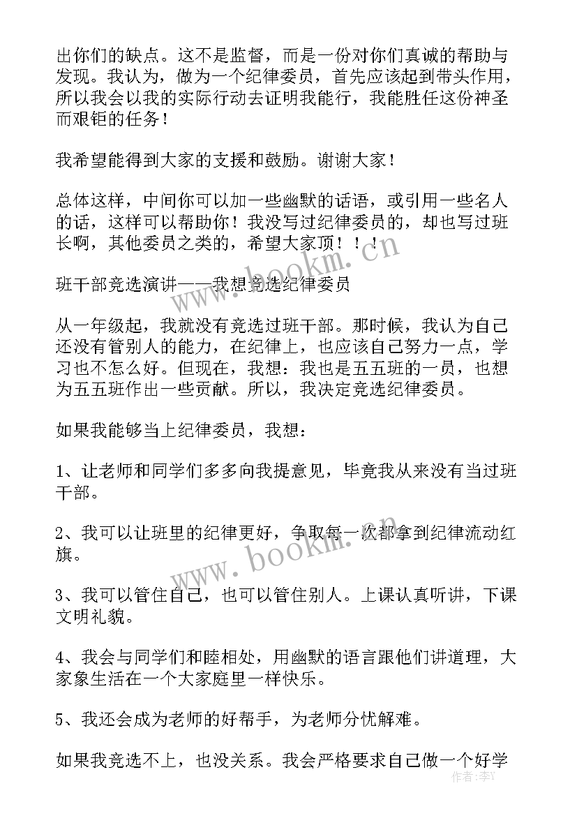 2023年勤奋的演讲稿(精选9篇)