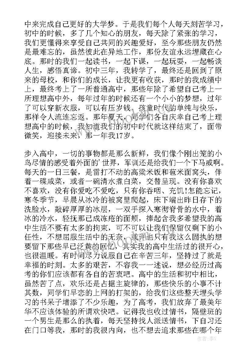 最新理想与梦想演讲稿 梦想理想演讲稿(模板6篇)