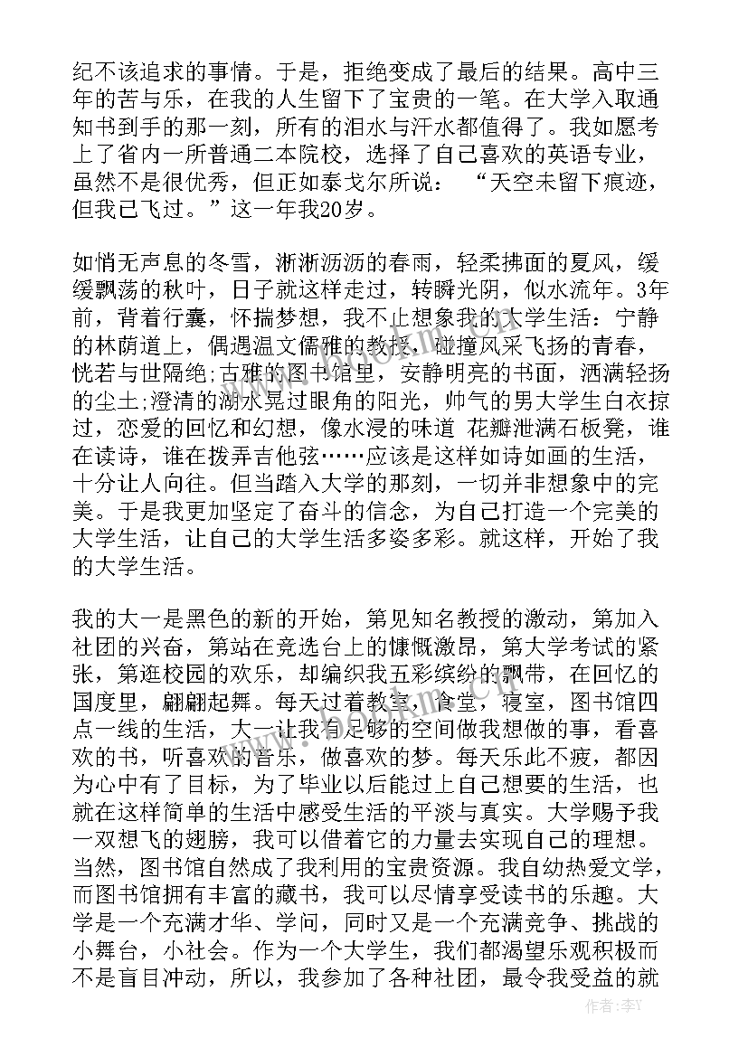 最新理想与梦想演讲稿 梦想理想演讲稿(模板6篇)