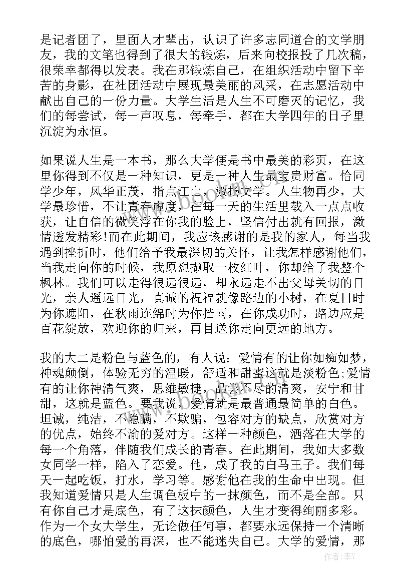 最新理想与梦想演讲稿 梦想理想演讲稿(模板6篇)