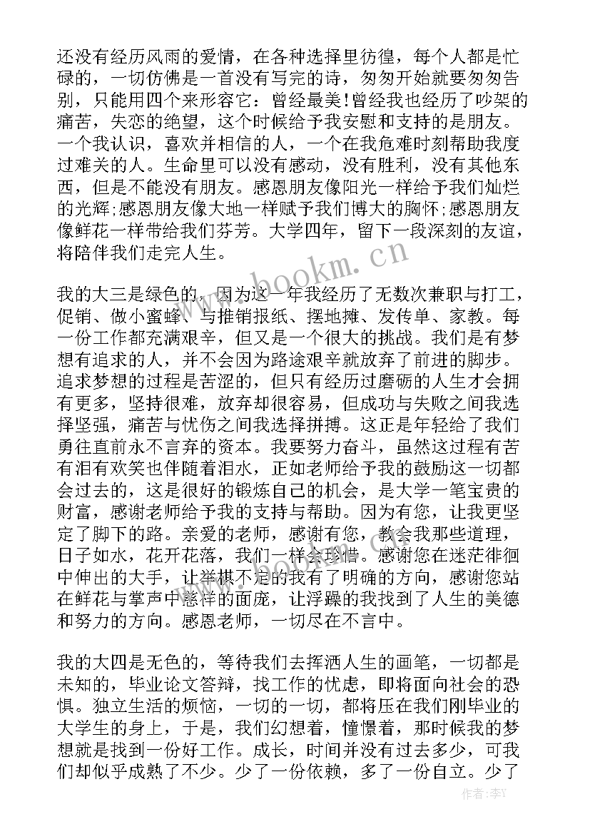 最新理想与梦想演讲稿 梦想理想演讲稿(模板6篇)