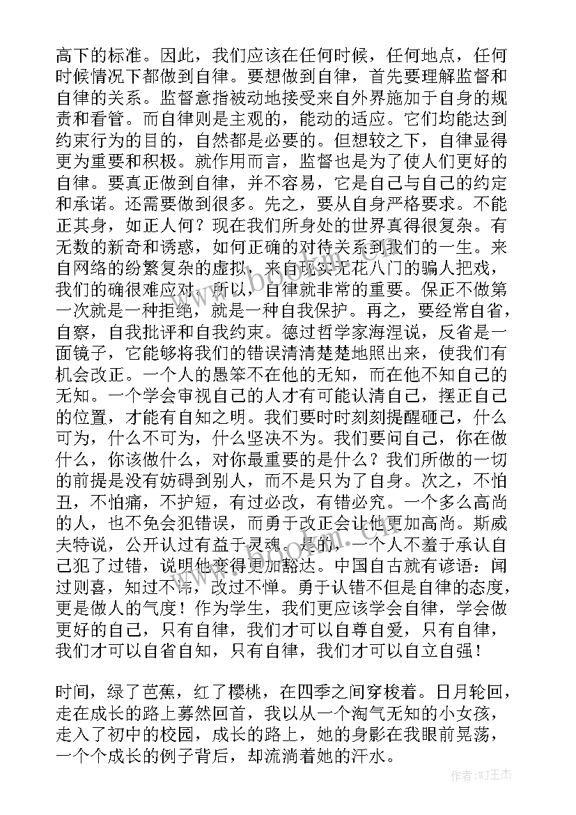 2023年技校演讲稿自我介绍 演讲稿(实用7篇)