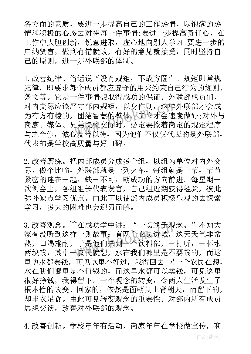 竞选纪律部部长演讲稿 申请当少先队大队长的演讲稿(优秀5篇)