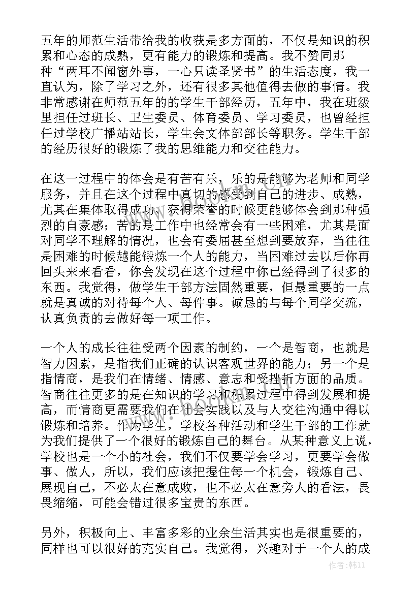 2023年毕业生回校演讲稿标题(实用5篇)