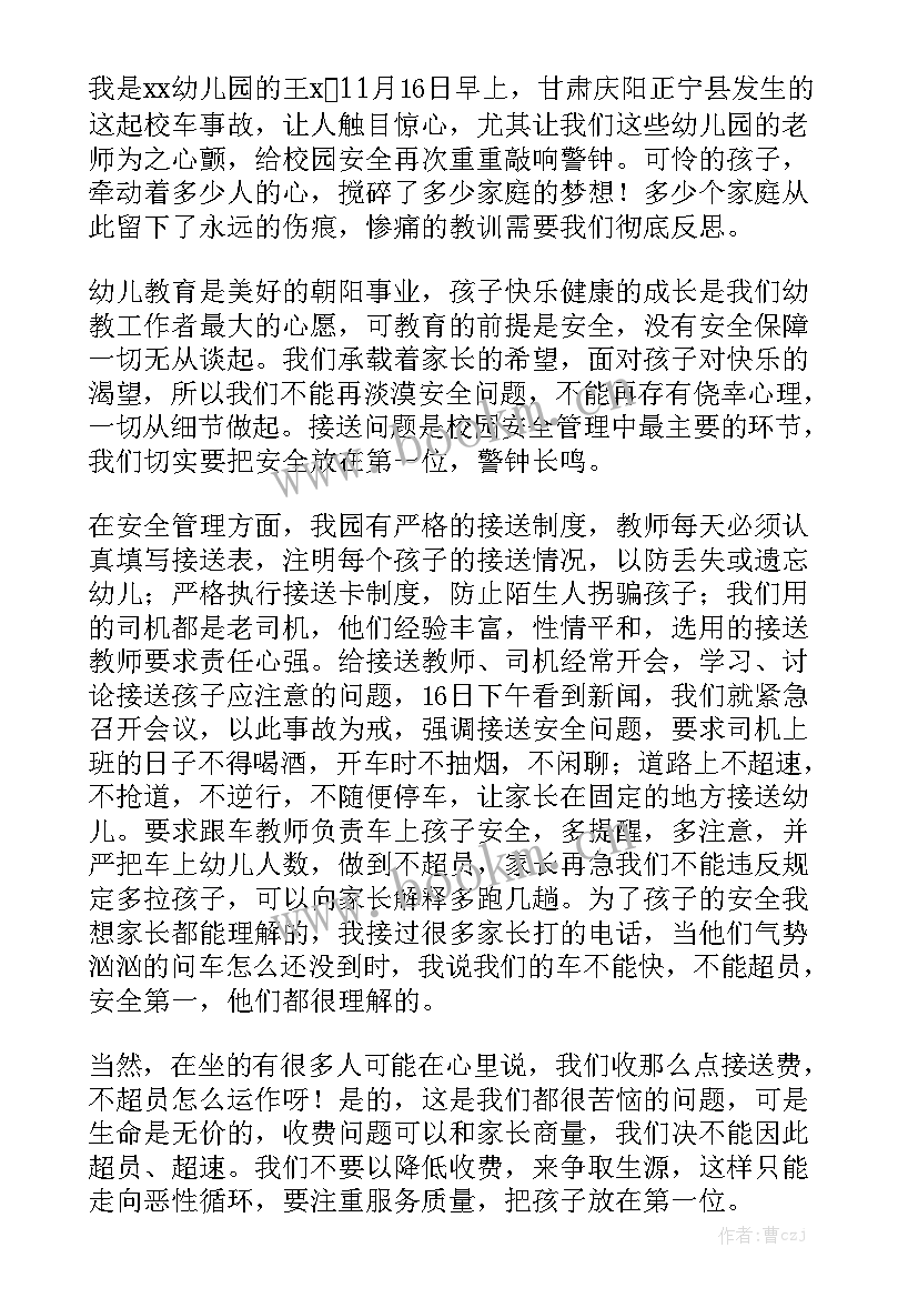 打疫苗小朋友演讲稿 小朋友植树节演讲稿(通用6篇)