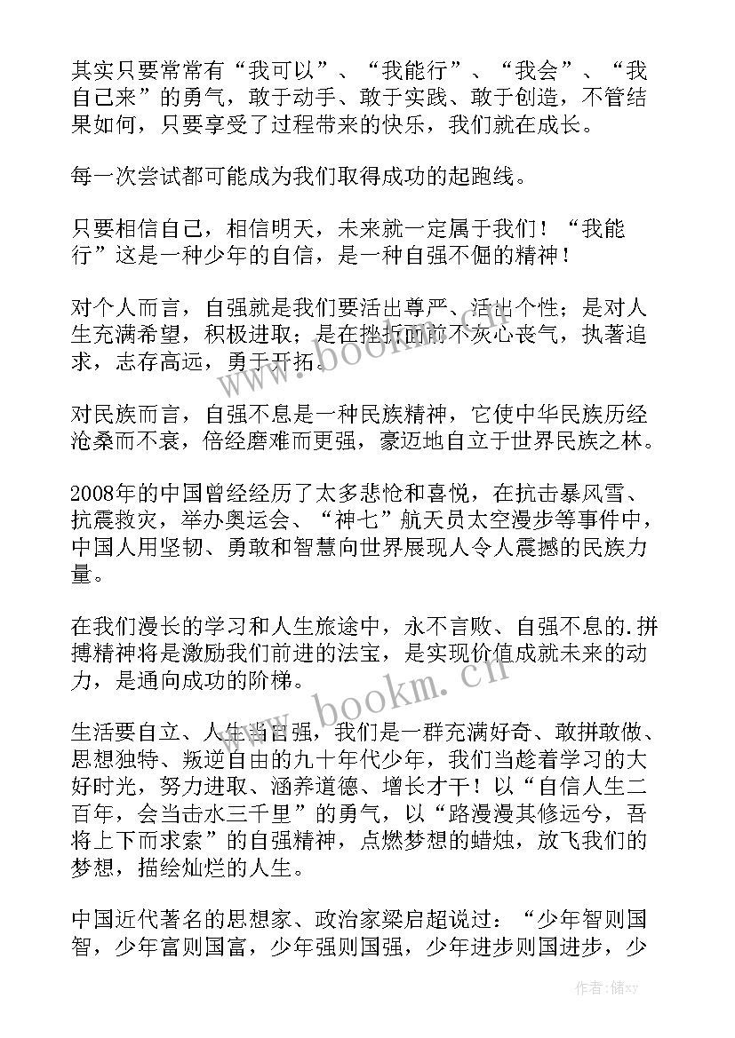 君子和淑女演讲稿(优秀5篇)