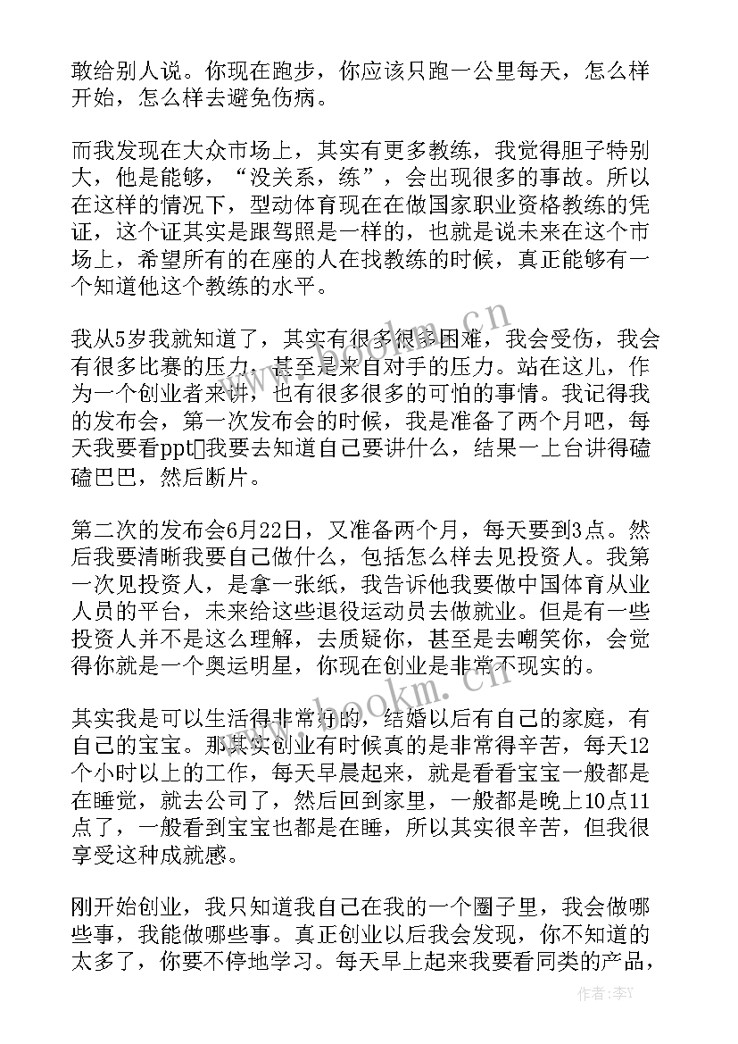 不忘初心艰苦奋斗演讲(通用9篇)