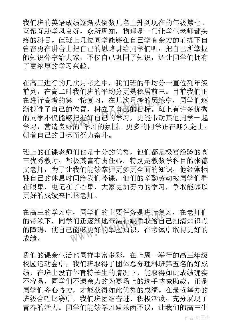 2023年高三励志学习演讲稿 高三励志演讲稿(汇总6篇)