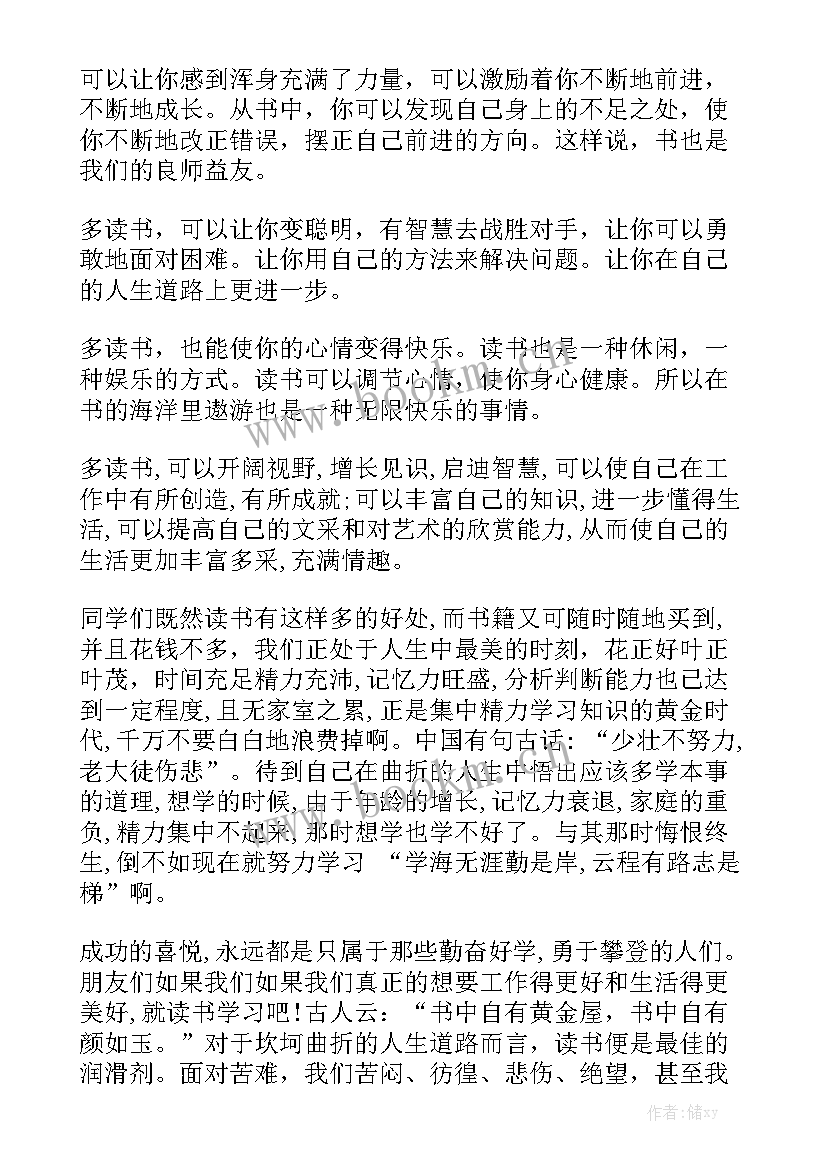 最新国旗下讲话演讲稿文明班级(优质5篇)