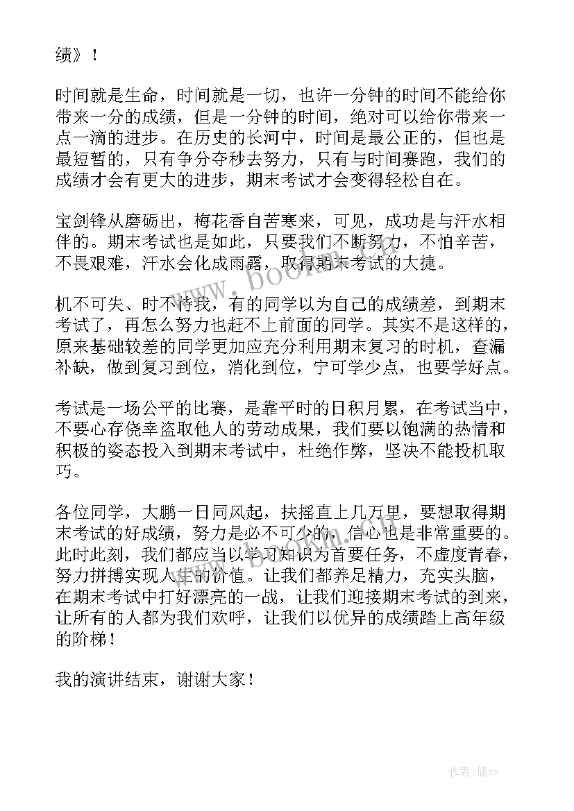 最新国旗下讲话演讲稿文明班级(优质5篇)