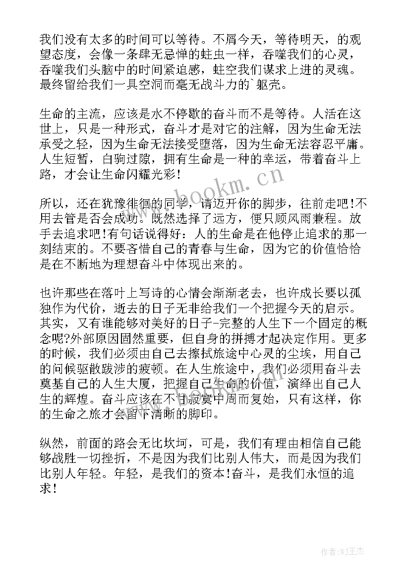 最新董卿勇气原文 生活需要勇气三分钟演讲稿(优质7篇)