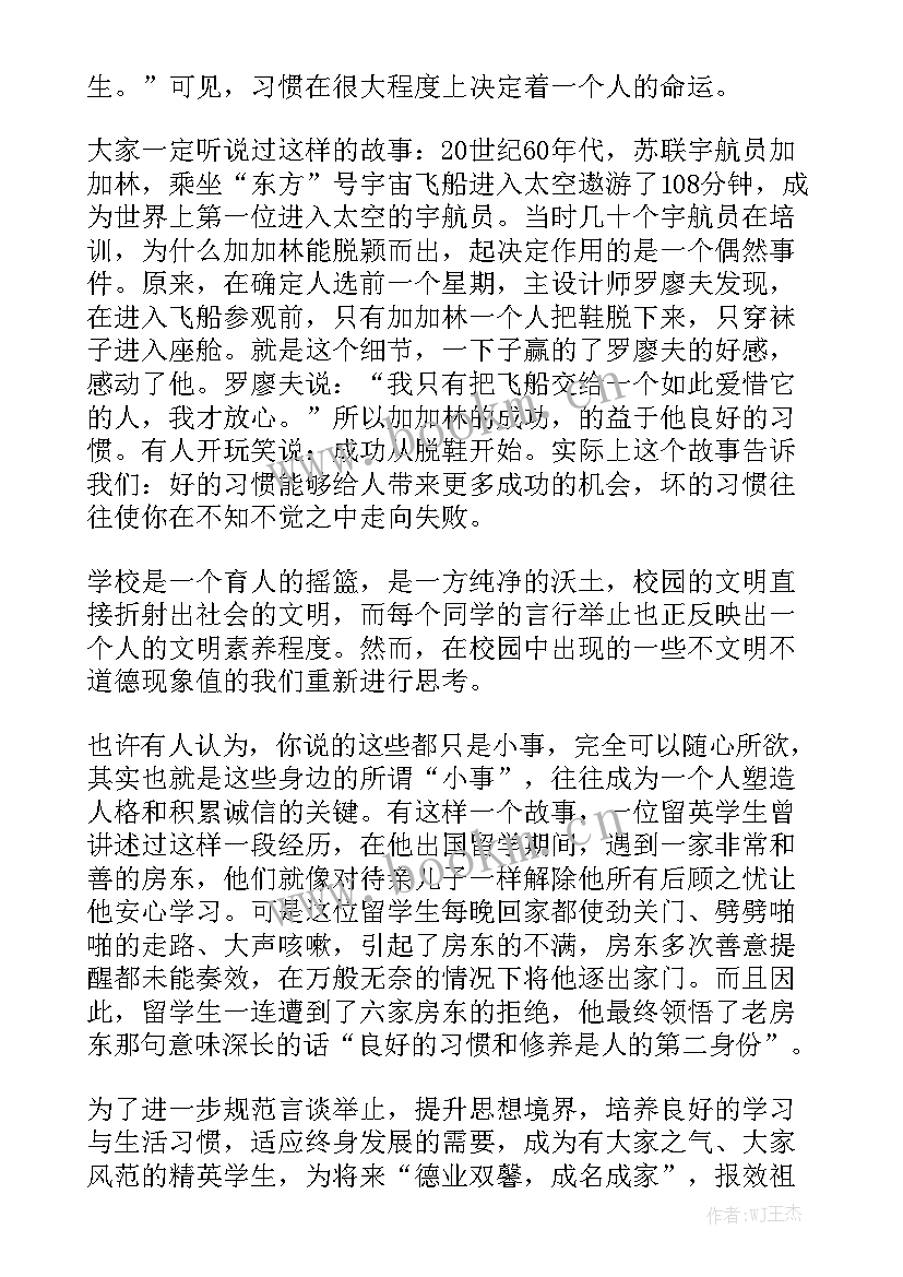 2023年知法守法的演讲稿 知法懂法守法演讲稿(汇总8篇)