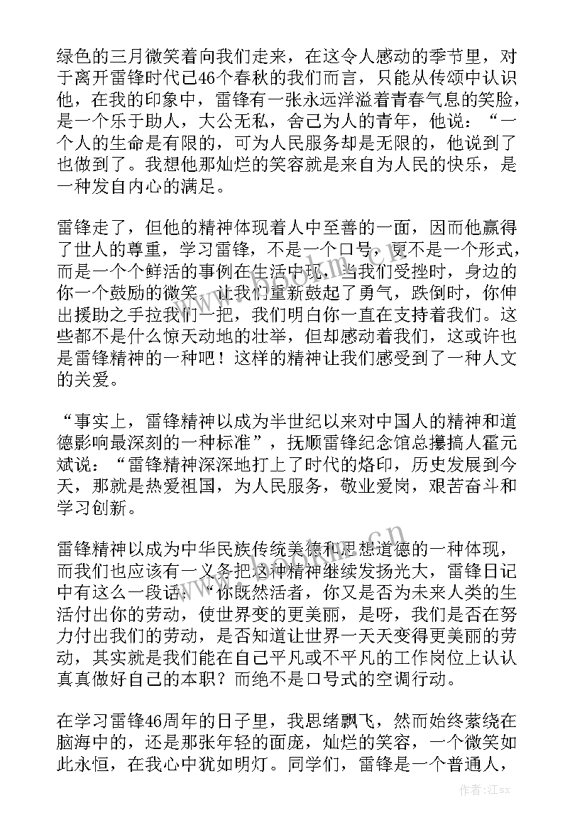 讴歌新时代演讲稿 新时代演讲稿(优秀6篇)