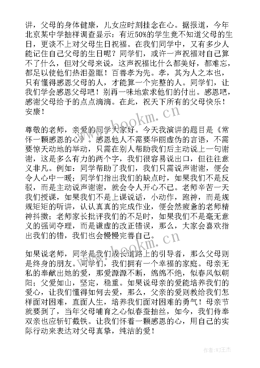 2023年名著故事演讲稿三分钟 名著伴我成长的演讲稿(优质5篇)