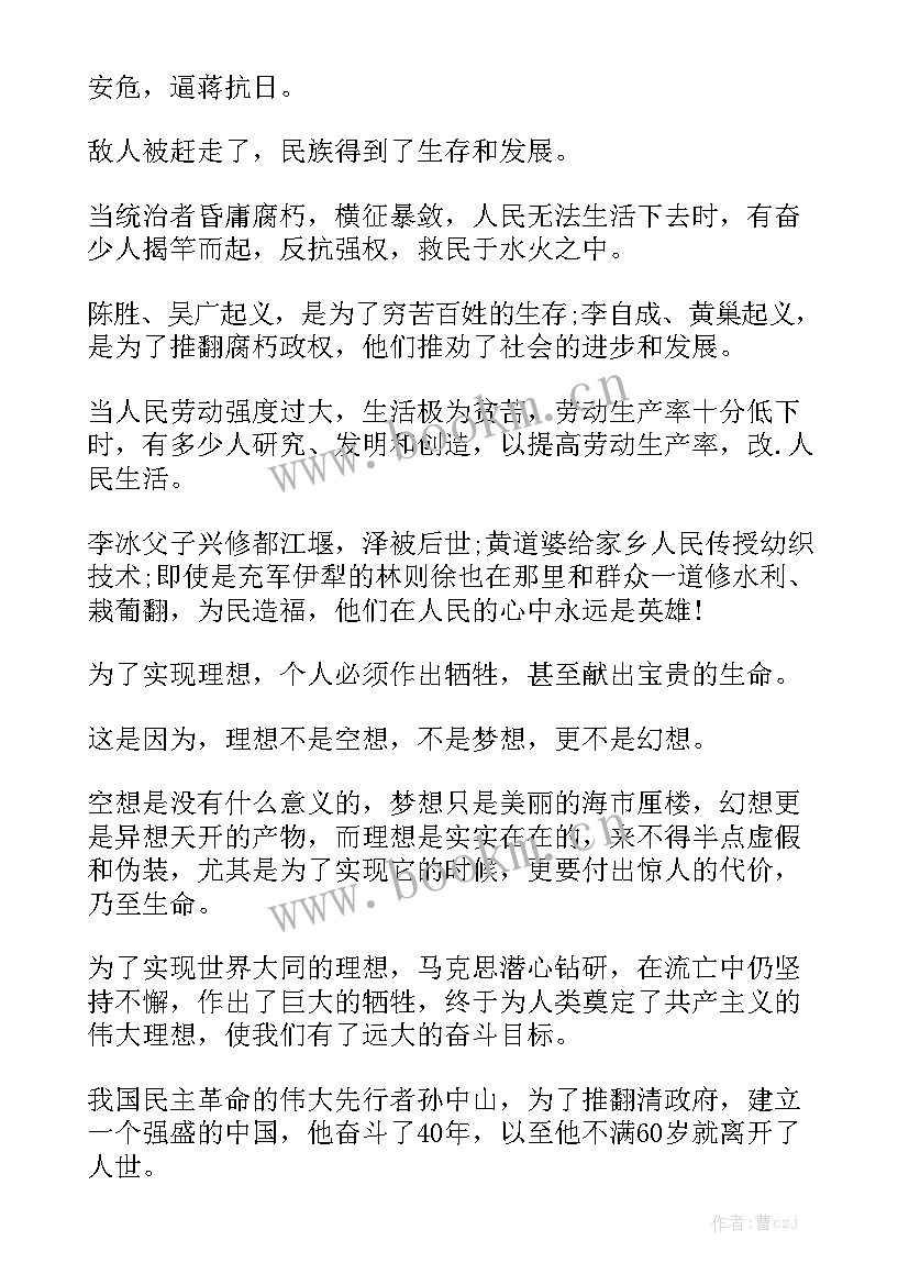 2023年拼搏进取演讲稿 拼搏进取的演讲稿(精选10篇)