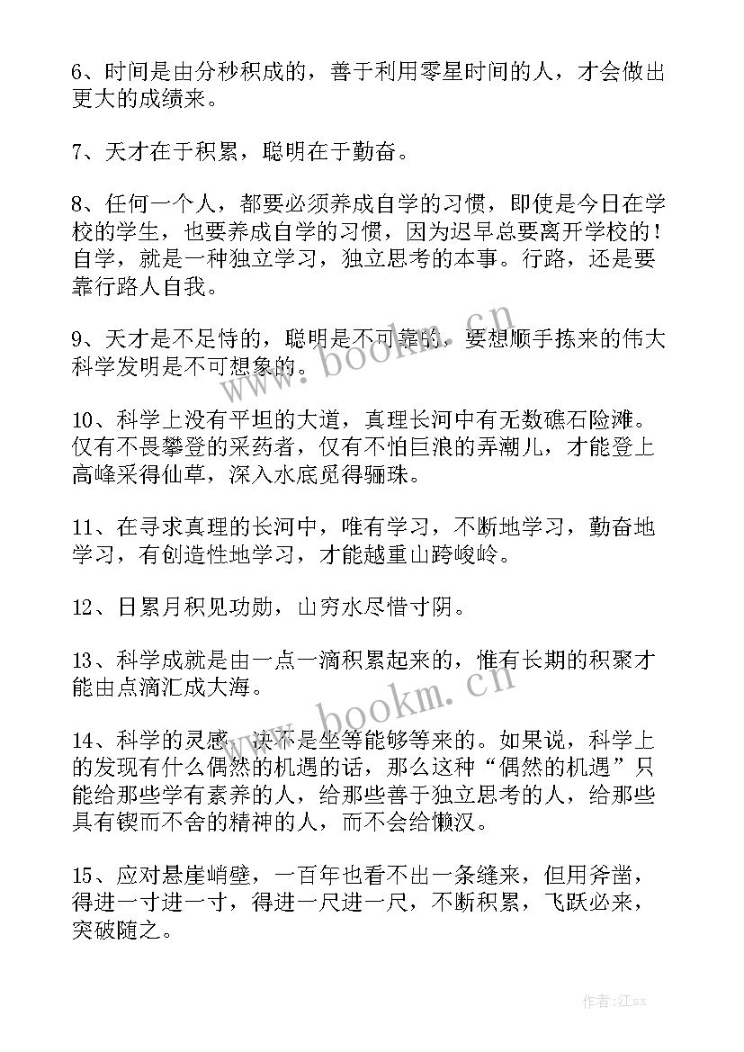 最新华罗庚演讲稿(模板6篇)