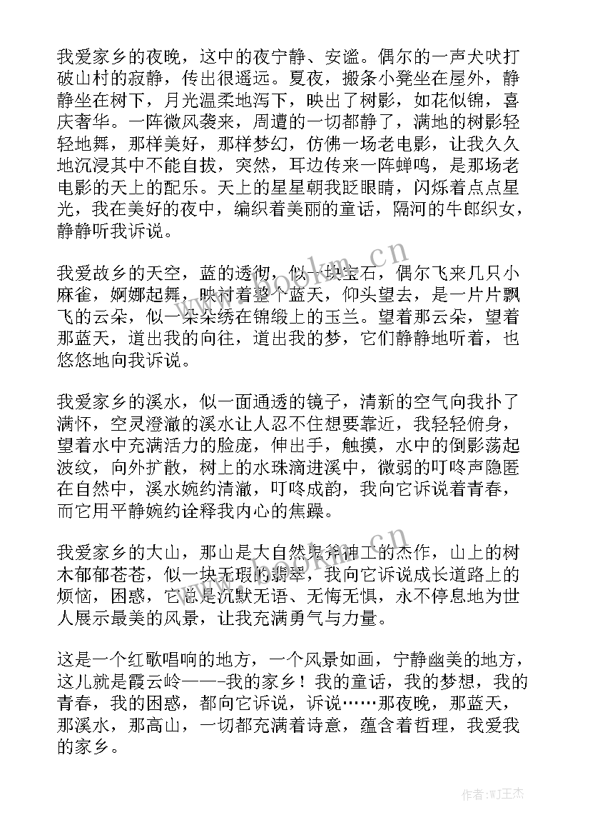 2023年英语演讲稿我的家乡四川(优质6篇)