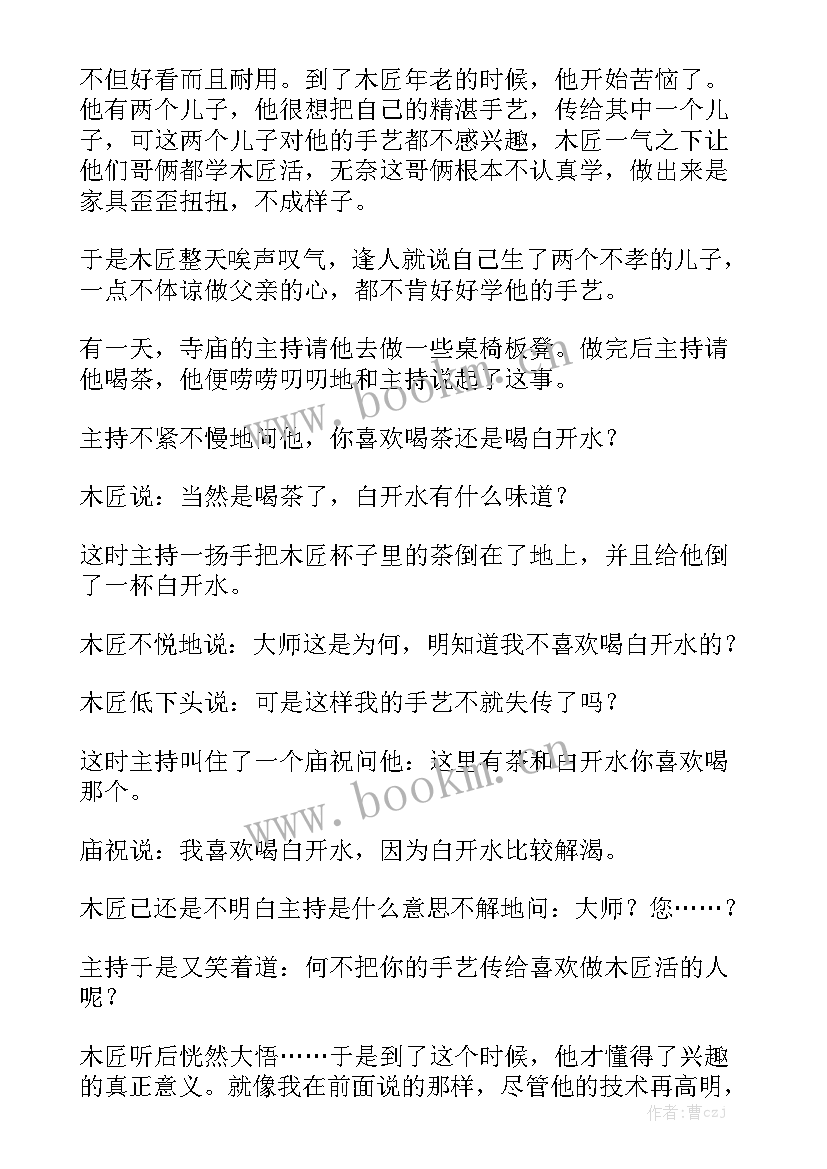 2023年兴趣是最好的老师演讲稿 兴趣是最好的老师(汇总7篇)