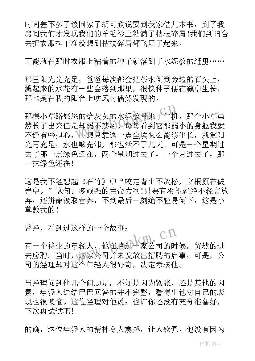 最新面对困难演讲稿(精选5篇)