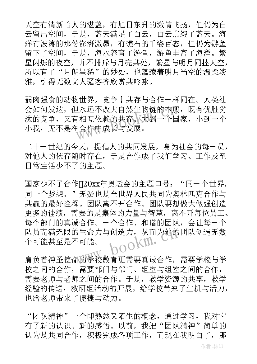 最新幼儿园融合教育心得体会 幼儿园实习心得体会(汇总5篇)