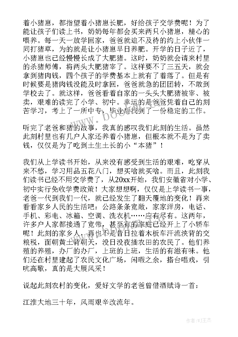 2023年科学故事比赛主持稿 故事比赛演讲稿(优秀5篇)