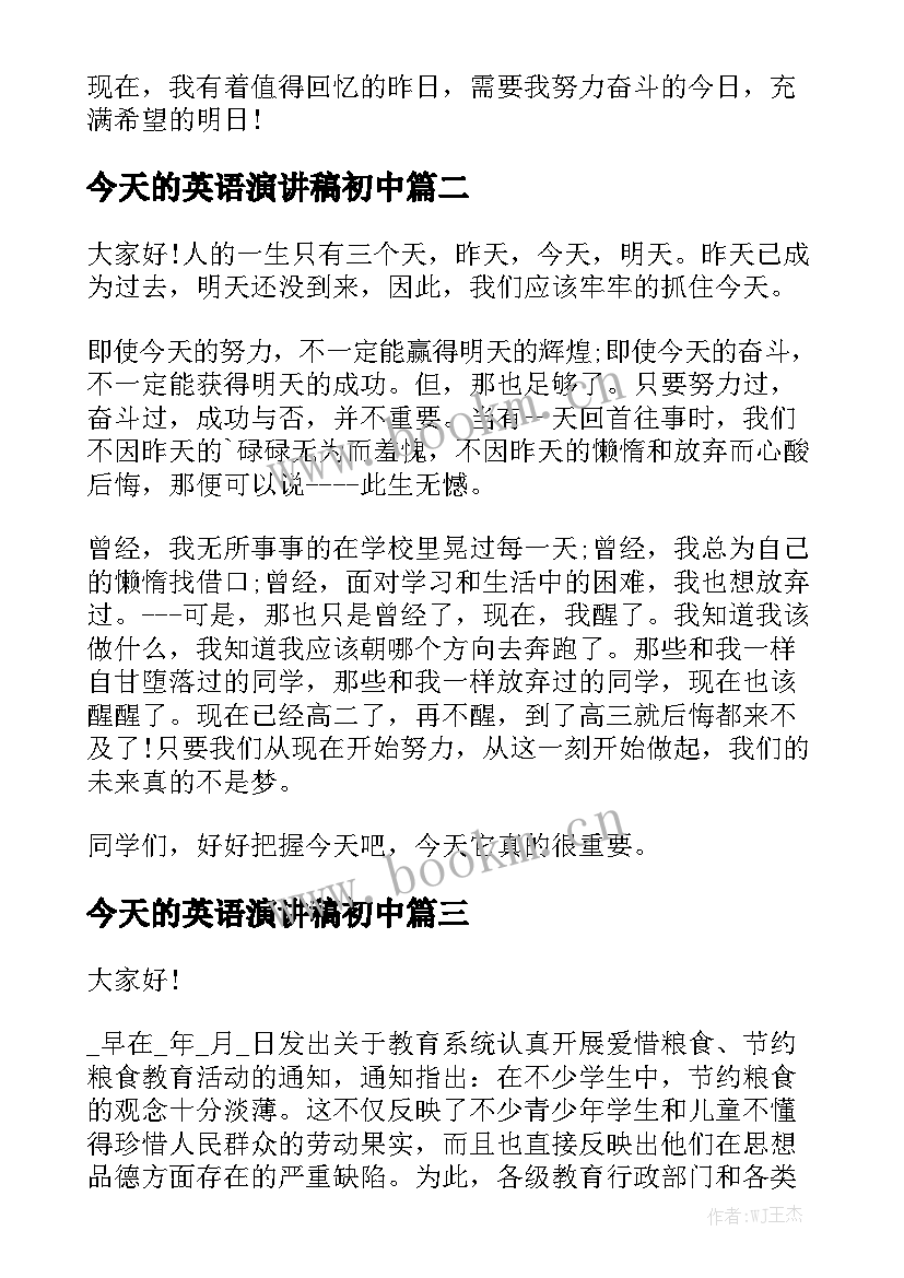 最新今天的英语演讲稿初中(优秀10篇)