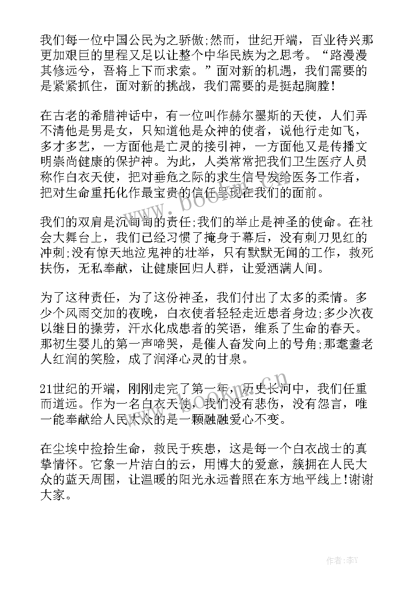 2023年赞美家乡的演讲稿 赞美护士演讲稿(汇总5篇)