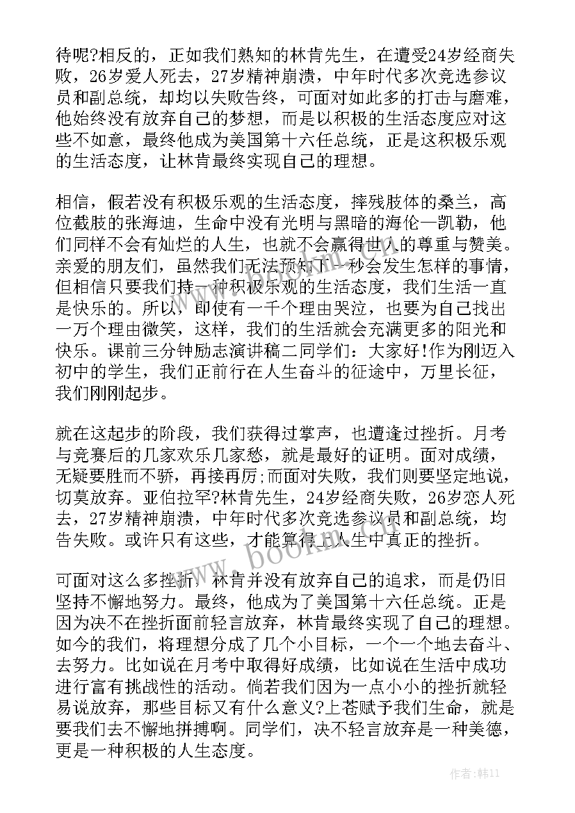 最新适合低年级演讲的故事(模板7篇)