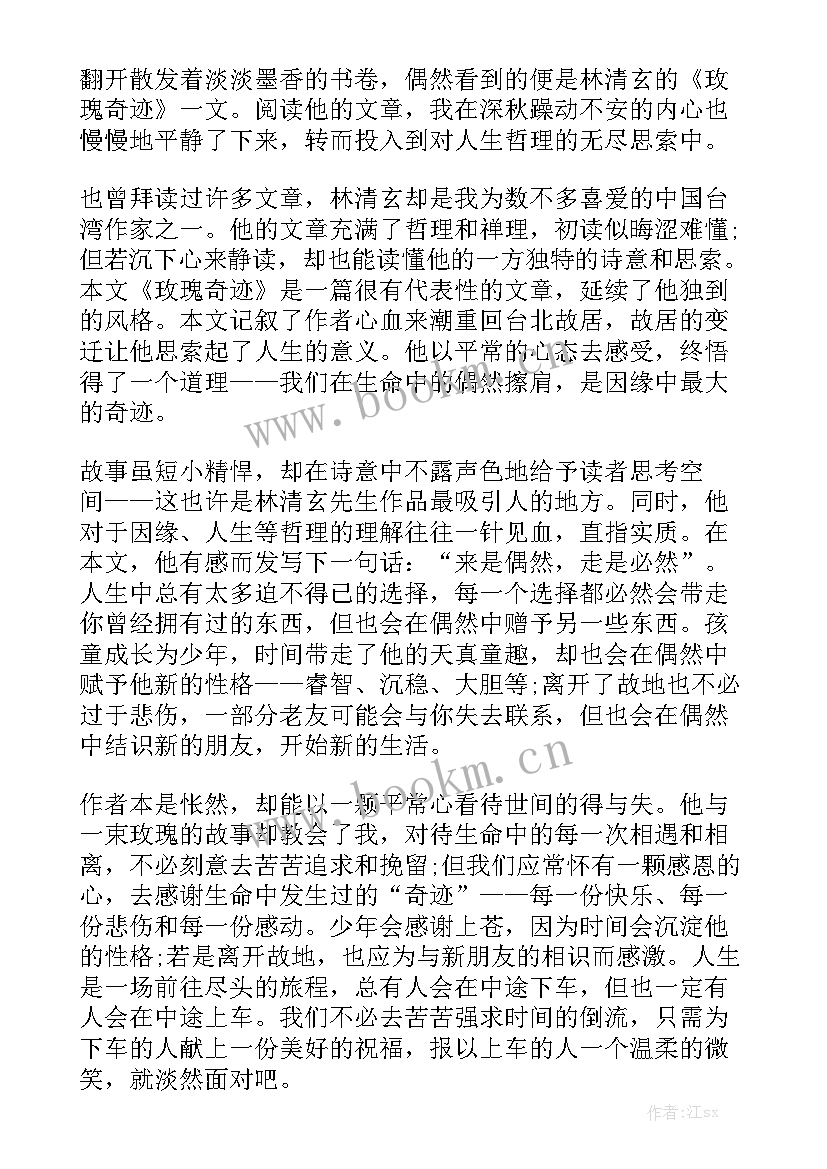 最新每日演讲分钟 读书分享演讲稿(大全5篇)