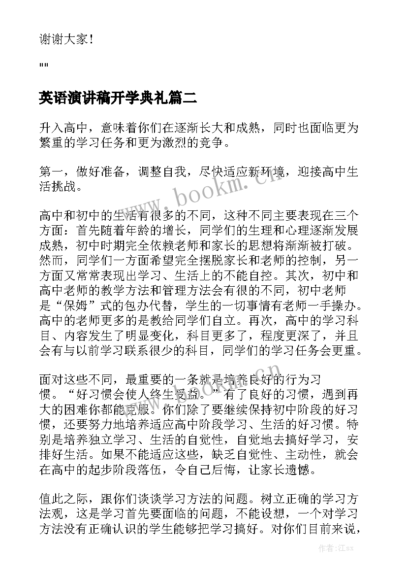 英语演讲稿开学典礼 新学期演讲稿(优质6篇)