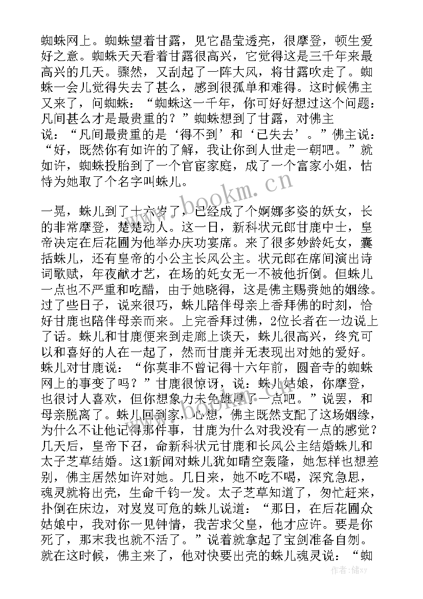 最新有哲理的演讲稿到 人生哲理演讲稿(模板9篇)